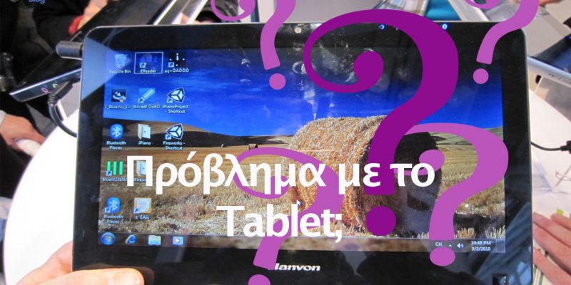 MLS iQ1310 Χαμένος κωδικός και επαναφορά στο tablet